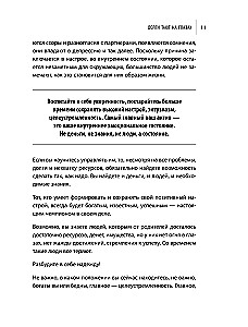 Долги тают на глазах. Стратегия быстрого избавления от финансового ярма