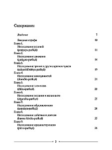Mądrość Środkowej Drogi. Mūlamadhyamakakārikā