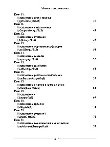 Mądrość Środkowej Drogi. Mūlamadhyamakakārikā