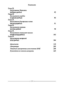 Mądrość Środkowej Drogi. Mūlamadhyamakakārikā