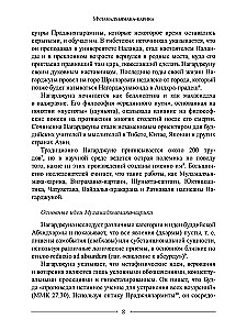 Mądrość Środkowej Drogi. Mūlamadhyamakakārikā