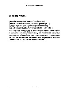Mądrość Środkowej Drogi. Mūlamadhyamakakārikā