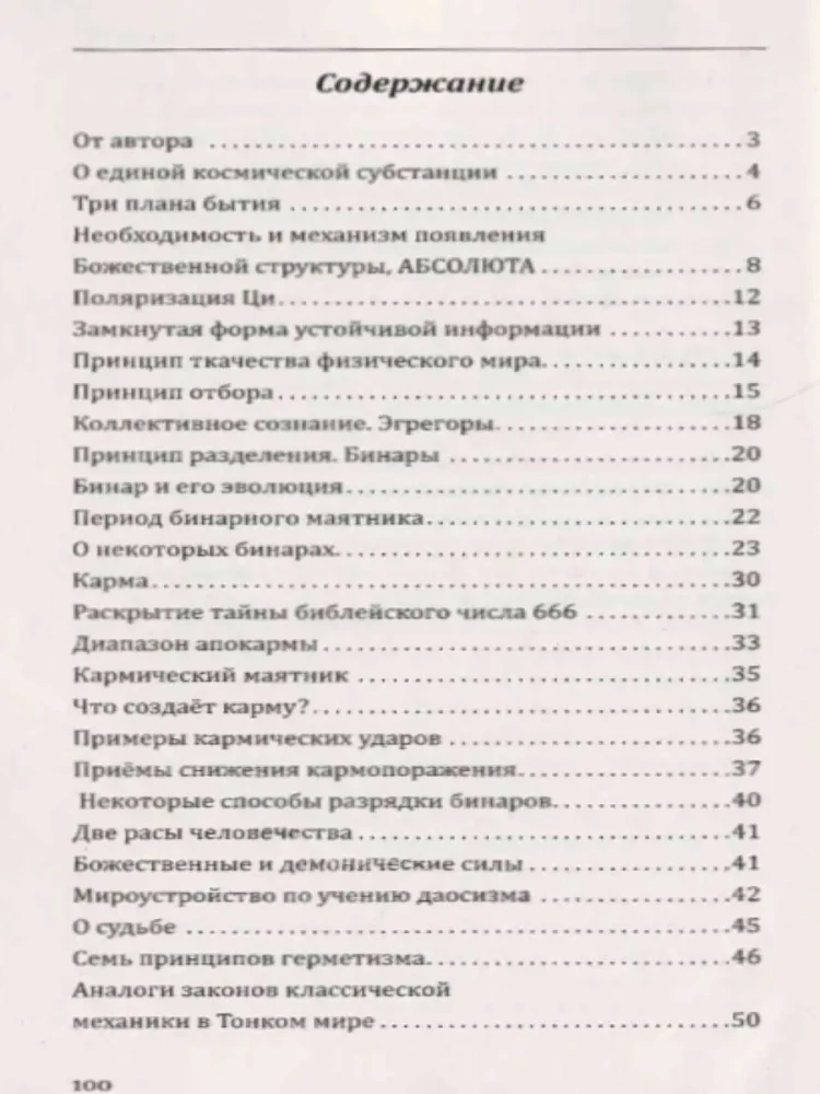 Mit o wieży Babel. Jak uratować cywilizację