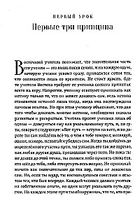 14 lekcji. Filozofia jogi i wschodni okultyzm