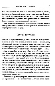 14 lekcji. Filozofia jogi i wschodni okultyzm