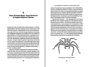 Usnogi rak Charlesa Darwina i pająk Davida Bowiego: Jak nazwy naukowe wychwalają bohaterów, awanturników i łotrów