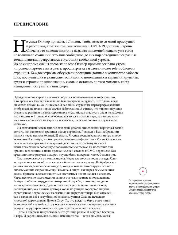 Atlas der Unsichtbaren. Die Welt, wie wir sie nicht kannten
