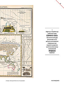 Atlas der Unsichtbaren. Die Welt, wie wir sie nicht kannten