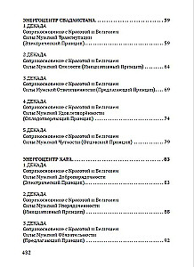 Różaniec Strzały Wojownika. Antologia Cech Kosmicznej Męstwa