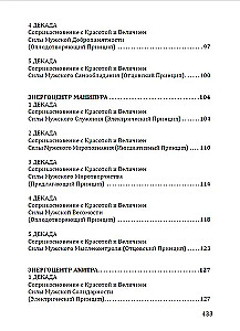 Różaniec Strzały Wojownika. Antologia Cech Kosmicznej Męstwa