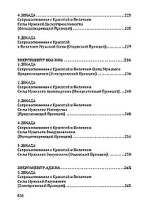 Różaniec Strzały Wojownika. Antologia Cech Kosmicznej Męstwa