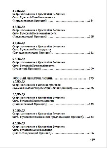 Różaniec Strzały Wojownika. Antologia Cech Kosmicznej Męstwa