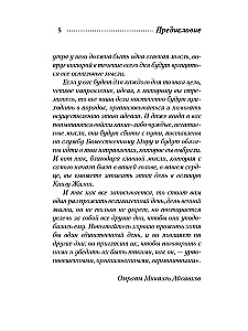 Мысли на каждый день