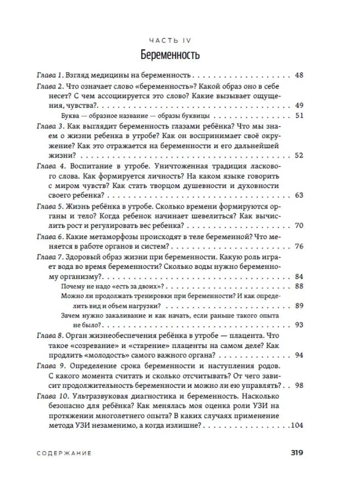 Narodziny Człowieka - Cud Świata. Księga druga. Świadome Rodzicielstwo