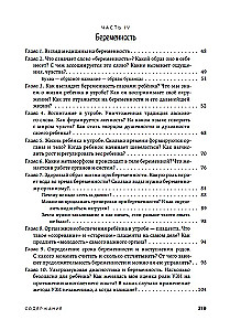 Narodziny Człowieka - Cud Świata. Księga druga. Świadome Rodzicielstwo