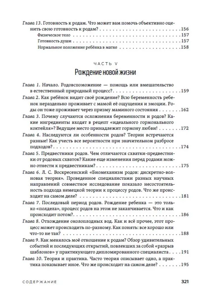 Narodziny Człowieka - Cud Świata. Księga druga. Świadome Rodzicielstwo