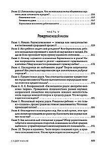 Narodziny Człowieka - Cud Świata. Księga druga. Świadome Rodzicielstwo