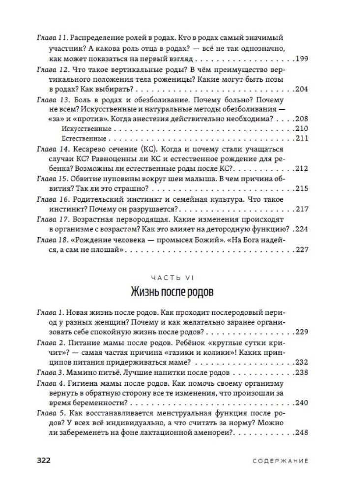 Narodziny Człowieka - Cud Świata. Księga druga. Świadome Rodzicielstwo
