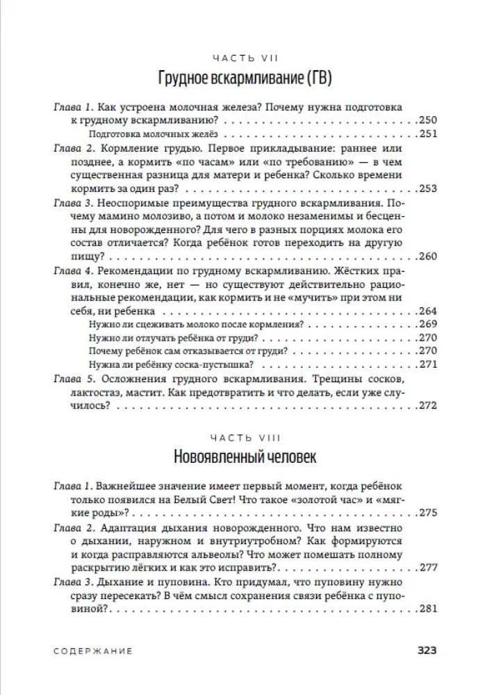 Narodziny Człowieka - Cud Świata. Księga druga. Świadome Rodzicielstwo