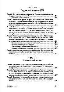 Narodziny Człowieka - Cud Świata. Księga druga. Świadome Rodzicielstwo