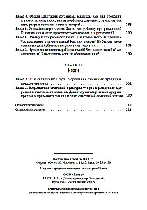 Narodziny Człowieka - Cud Świata. Księga druga. Świadome Rodzicielstwo