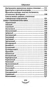 Płyny i napoje w ajurwedzie. Sztuka zdrowego odżywiania. Witalna siła dla harmonii ciała i umysłu