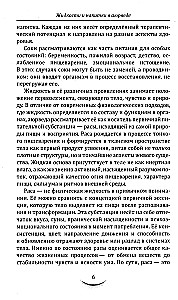 Płyny i napoje w ajurwedzie. Sztuka zdrowego odżywiania. Witalna siła dla harmonii ciała i umysłu