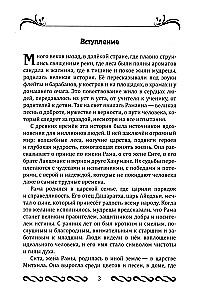 Ramajana dla dzieci