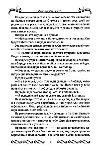 Ramajana dla dzieci