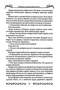 Ramajana dla dzieci