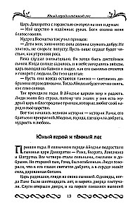Ramajana dla dzieci