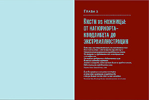 Книга как иллюзия. Тайники, лжебиблиотеки, арт-объекты