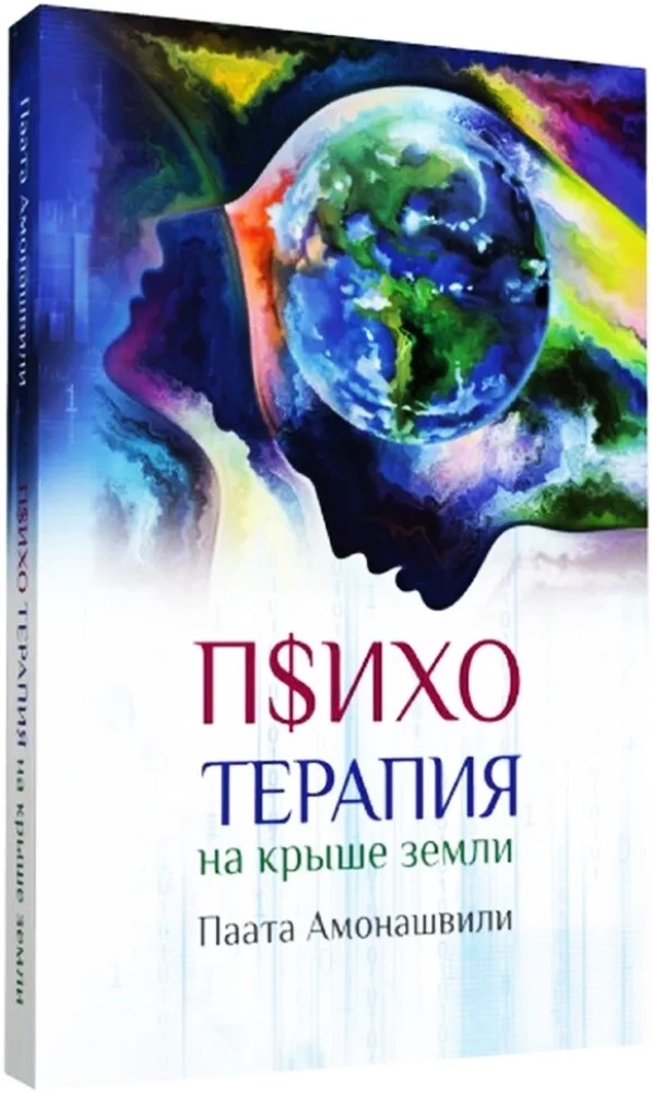 Psychoterapia na dachu ziemi