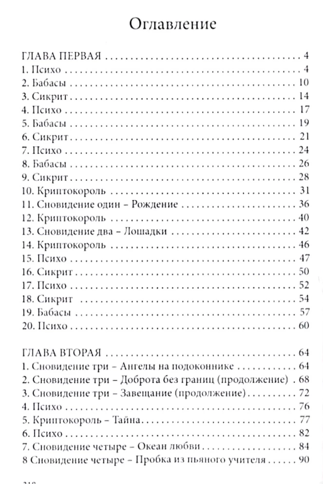Psychoterapia na dachu ziemi