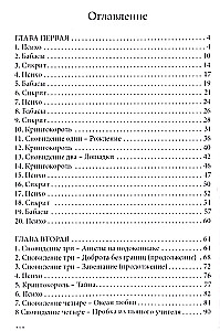 Psychoterapia na dachu ziemi
