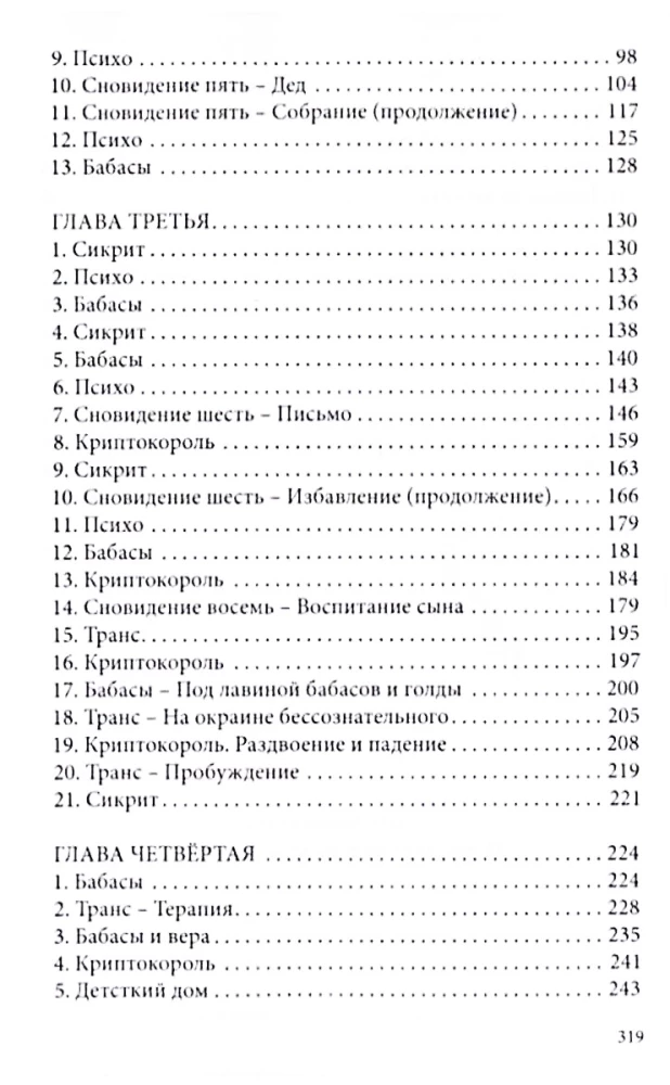 Psychoterapia na dachu ziemi