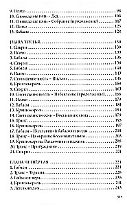 Psychoterapia na dachu ziemi