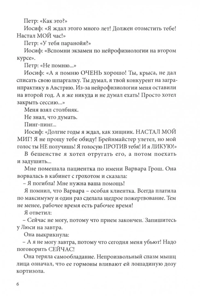 Psychoterapia na dachu ziemi