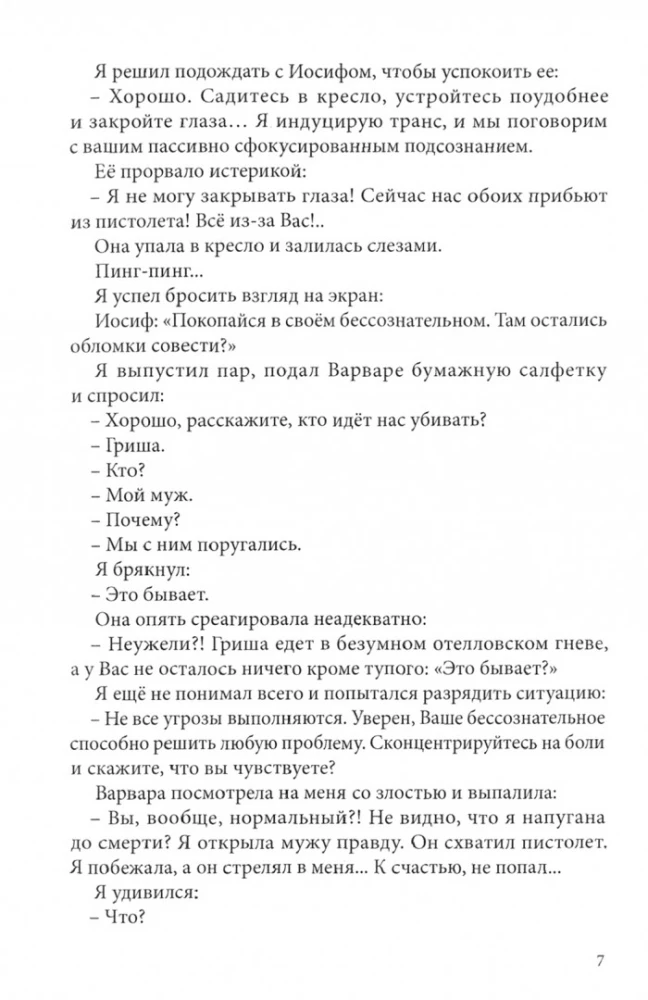 Psychoterapia na dachu ziemi