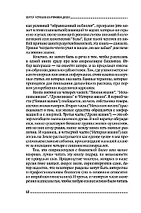 Nuo atomų iki medžio. Įvadas į šiuolaikinę gyvybės mokslą