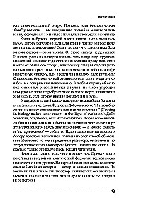 Nuo atomų iki medžio. Įvadas į šiuolaikinę gyvybės mokslą