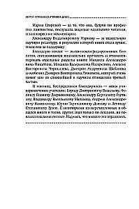 Nuo atomų iki medžio. Įvadas į šiuolaikinę gyvybės mokslą