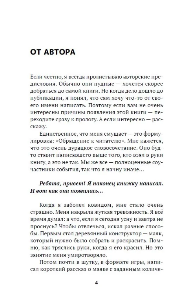 Pierwsze życie