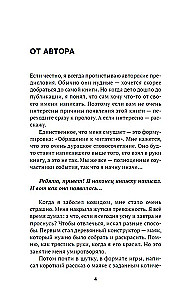 Pierwsze życie