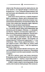 Pierwsze życie