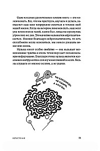 Musik und Gehirn. Wie Musik Emotionen, Gesundheit und Intelligenz beeinflusst