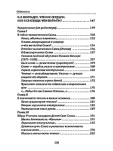 Podstawy humanistycznej pedagogiki. Mowa. Rozwój mowy. Książka 13