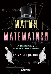 Die Magie der Mathematik: Wie man x findet und warum das wichtig ist