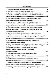 Taoistyczne techniki ochrony energetycznej. Kompleks Srebrny Pas