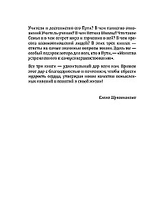 Podstawy humanistycznej pedagogiki. Nauczyciel z Boga. Tom 12